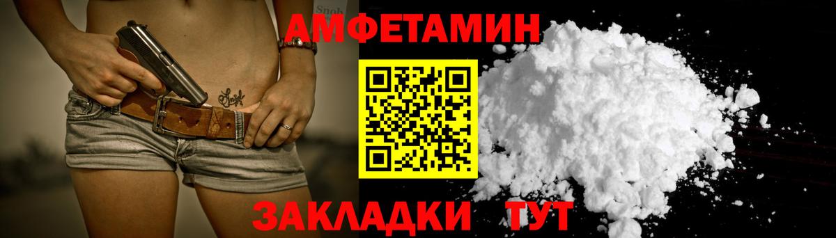 АМФ 97%  Амфетамин  Прокопьевск  Вход с VPN  Amphetamine 