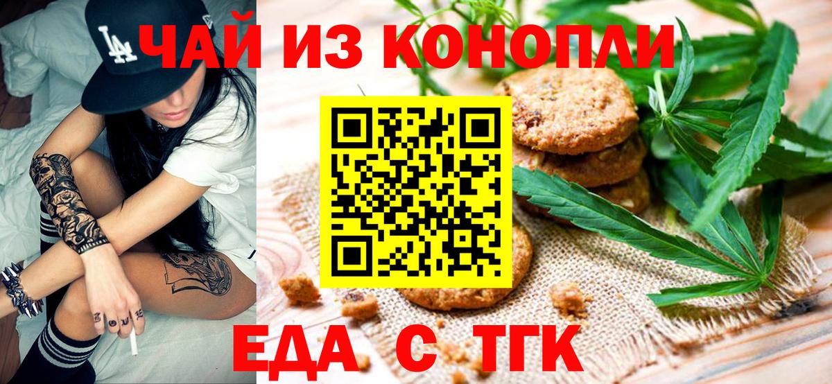 Canna-Cookies конопля  Вход с VPN  Прокопьевск 