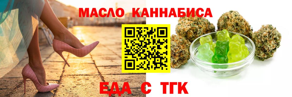 Печенье с ТГК конопля  Прокопьевск 
