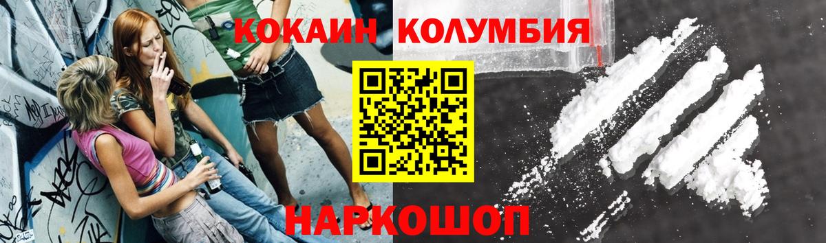 наркошоп  Вход с VPN  Прокопьевск  Кокаин Эквадор  КОКАИН Колумбийский  Кокаин 