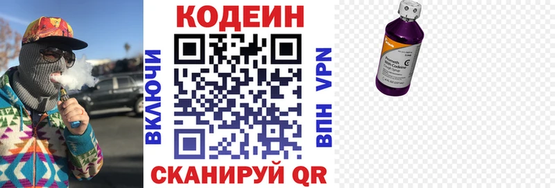 Кодеин напиток Lean (лин)  где купить   Прокопьевск 
