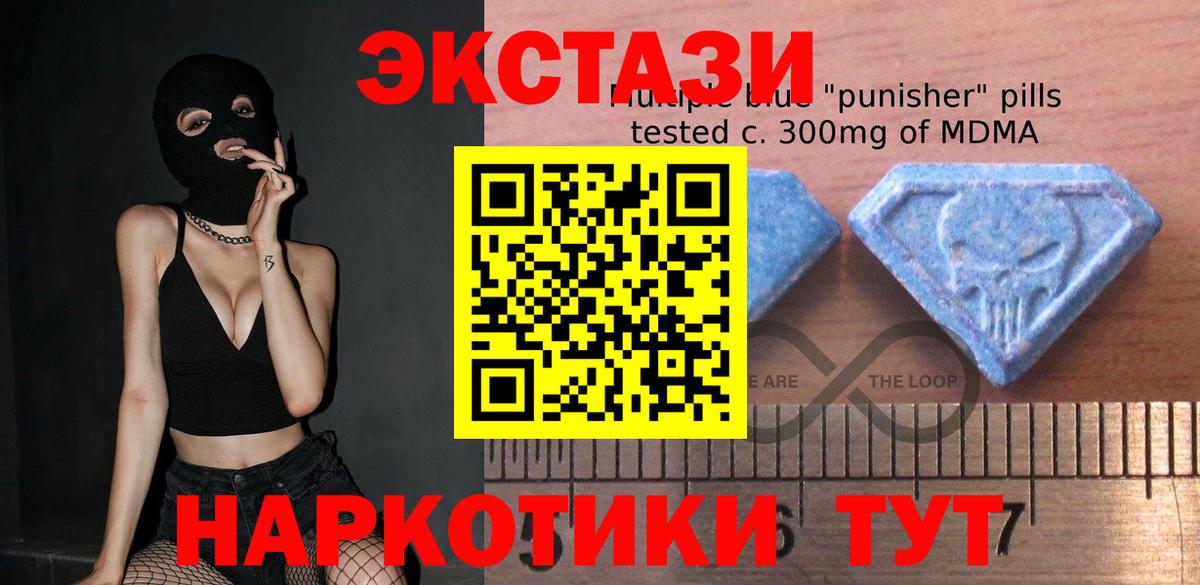 ЭКСТАЗИ  Ecstasy круглые  Прокопьевск  Экстази диски 