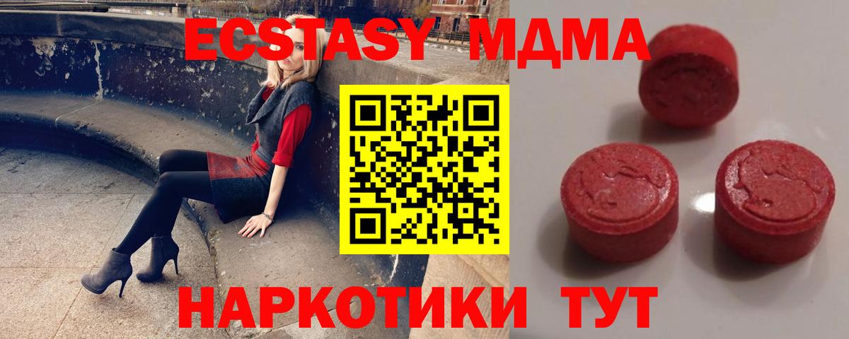 ЭКСТАЗИ  Ecstasy DUBAI  Вход с VPN  где найти   Прокопьевск  ЭКСТАЗИ XTC 