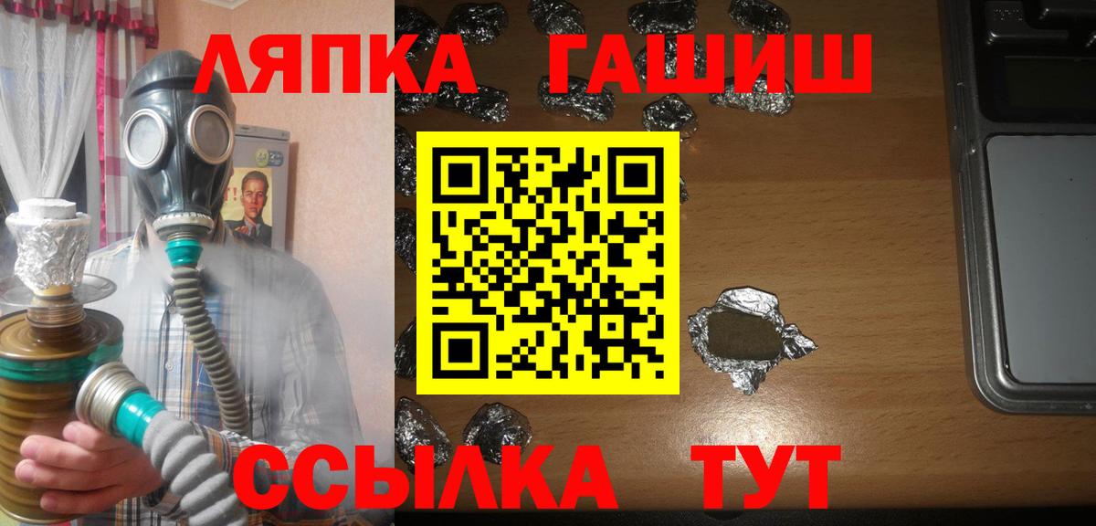 Прокопьевск  ГАШ гарик  Вход с VPN  ГАШИШ Cannabis 