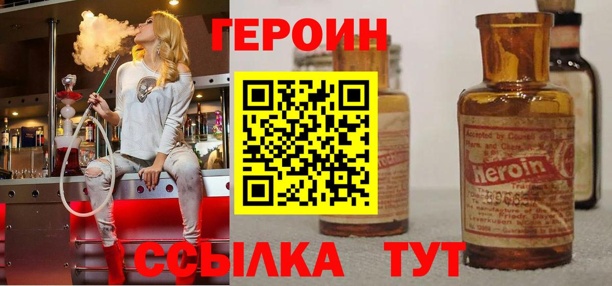 Героин гречка  Прокопьевск 