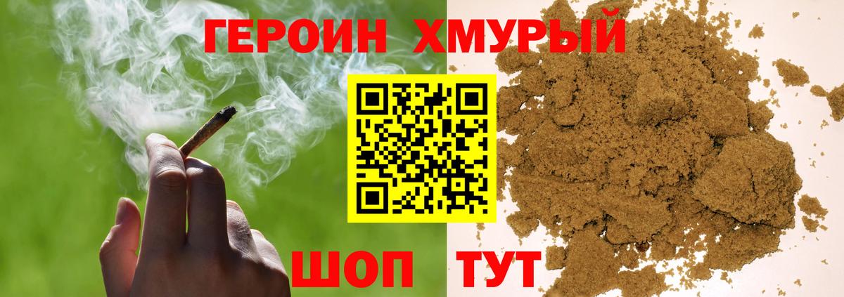 ГЕРОИН VHQ  Вход с VPN  Прокопьевск 