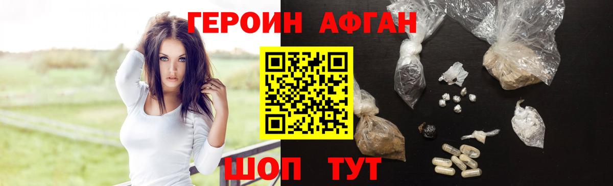 ГЕРОИН герыч Прокопьевск