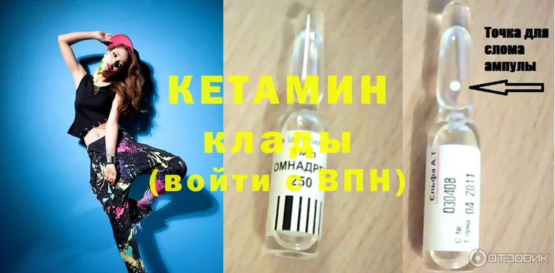 Кетамин ketamine  Прокопьевск 