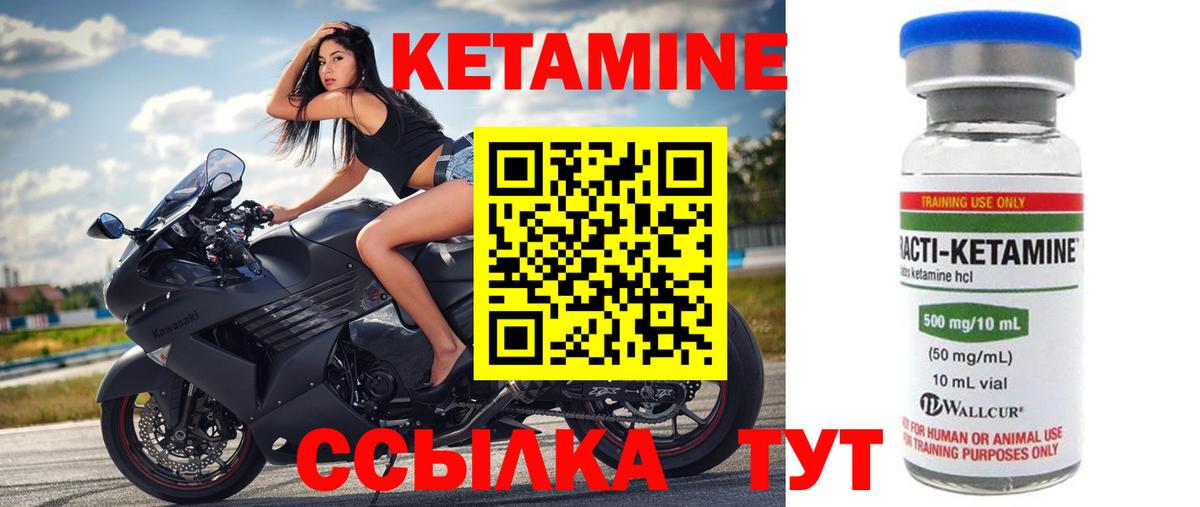 КЕТАМИН ketamine  площадка клад  Прокопьевск  Вход с VPN  Кетамин ketamine 