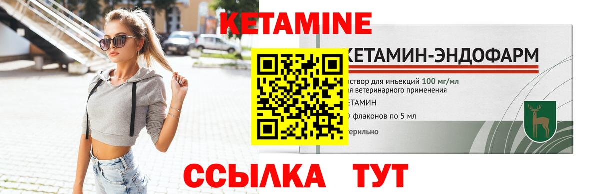 КЕТАМИН ketamine  Прокопьевск 