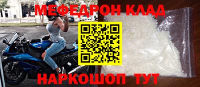 меф VHQ Волжский