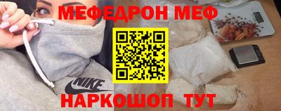 меф VHQ Волжский