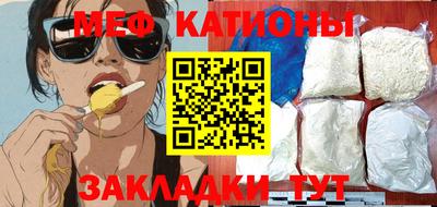 меф VHQ Волжский