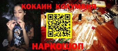 кокаин Волгодонск