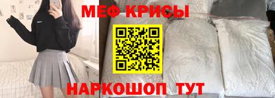 меф VHQ Волжский