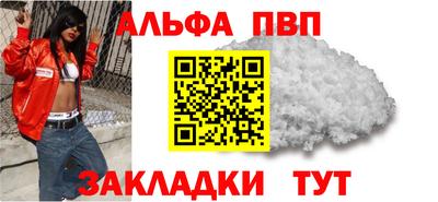 меф VHQ Волжский