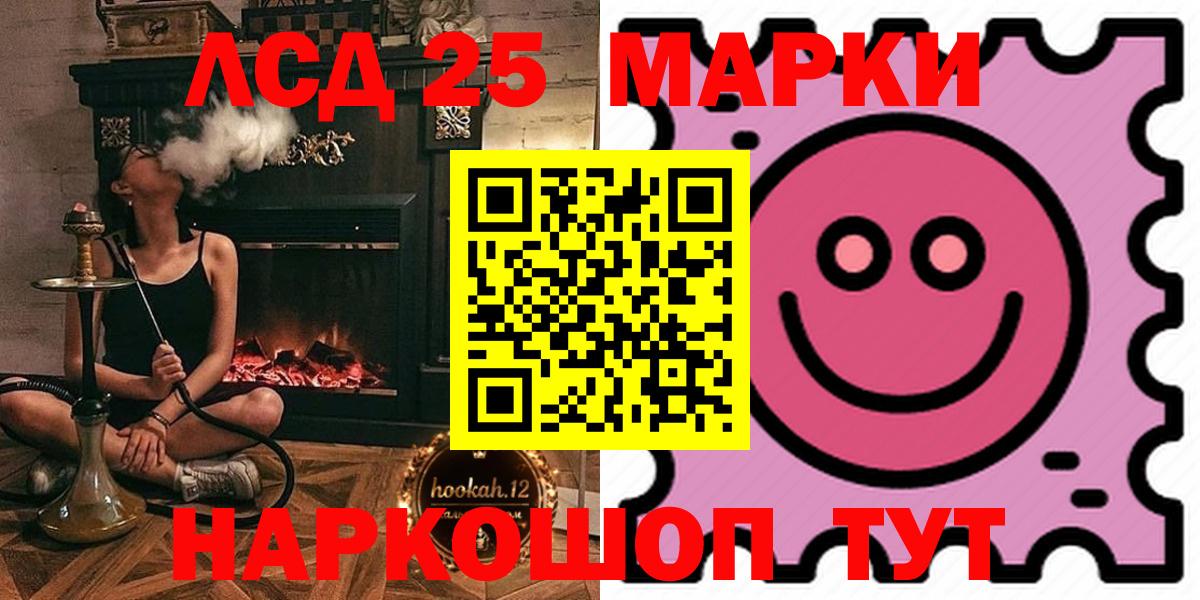 LSD-25 экстази ecstasy Прокопьевск