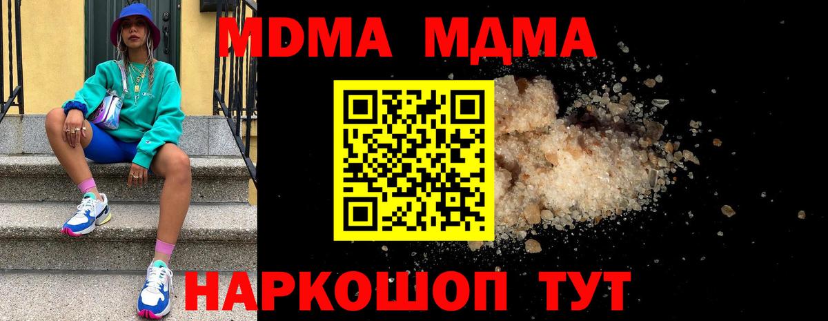МДМА crystal Прокопьевск