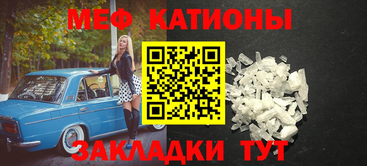 МЕФ  Вход с VPN  МЕФ  Прокопьевск  как найти наркотики  Мефедрон мяу мяу  Мефедрон мука 