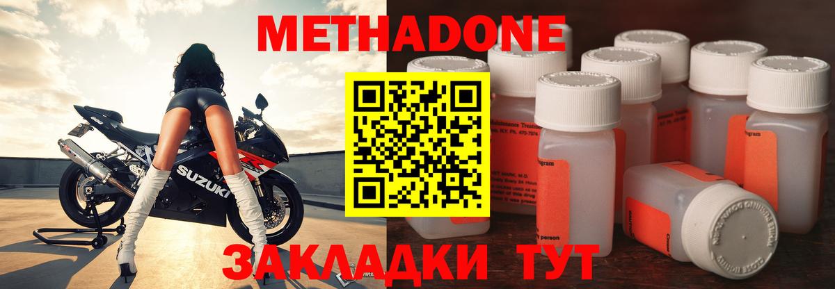 Метадон белоснежный  Метадон VHQ  Прокопьевск  Вход с VPN 