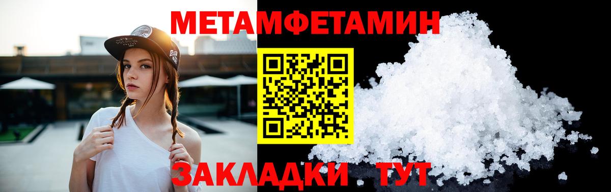 Прокопьевск  Метамфетамин Декстрометамфетамин 99.9%  Вход с VPN 