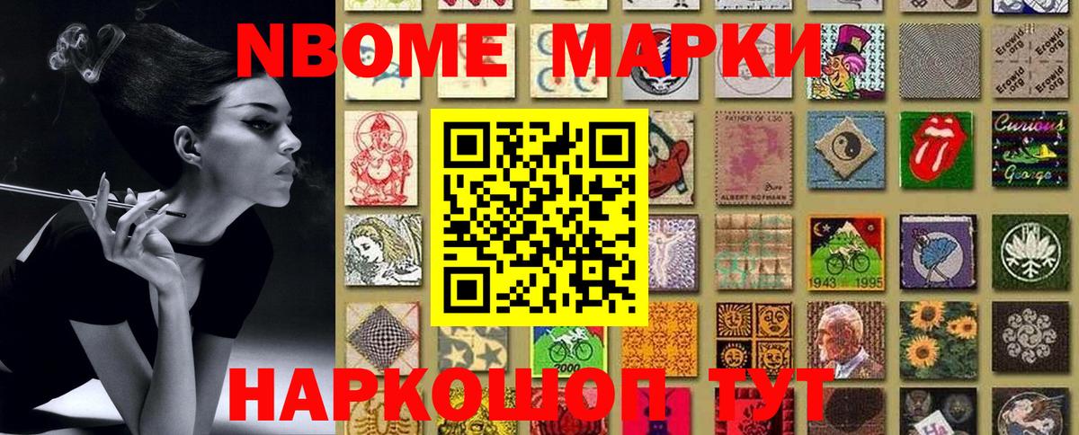 Марки 25I-NBOMe 1,8мг Прокопьевск