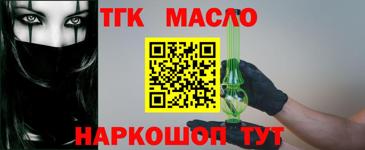 Дистиллят ТГК вейп с тгк  Вход с VPN  Прокопьевск  omg как войти  ТГК вейп с тгк 