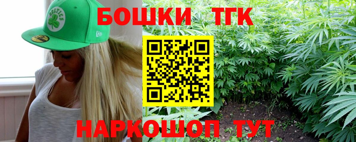 Шишки марихуана ГИДРОПОН  Каннабис SATIVA & INDICA  Вход с VPN  Шишки марихуана Bruce Banner  Прокопьевск 